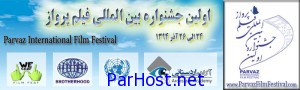 بروشور اولین جشنواره بین المللی فیلم مستند و کوتاه پرواز - 24 تا 26 آذر 1394 - October 16, 2015 Parvaz International Film Festival